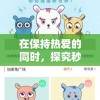 (祖玛传奇之我本沉默官网)祖玛传奇之我本沉默，游戏深度解析与探讨