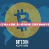 (史小坑的烦恼5攻略大全答案)史小坑的烦恼5攻略答案全解析及常见问题解答