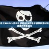 (战龙无双陈宁宋娉婷全文免费阅读笔趣阁)战龙无双，陈宁宋娉婷的热血冒险最新章节探秘