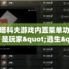 (少女前线攻略推图s胜)少女前线攻略NGA全解析，从入门到精通的全方位指南