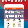 深度揭秘：山海异闻录之妖错图手游攻略，一站式解密各类角色技能和赛季新地图