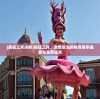 (疯狂三月决赛)疯狂三月，激情四溢的体育赛事盛宴与全民狂欢