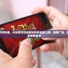 (祈求者怎么玩才好玩)祈求者怎么玩？——全面解析与策略指南