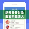 347期澳门一码一肖一特一中表现如何？