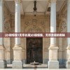 (小镇惊魂1无尽长廊)小镇惊魂，无尽走廊的奥秘