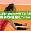二四六香港管家婆期期准资料大全7456：精准预测，助您把握每一次机会