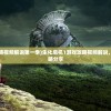 (寂无的意思)无寂的意思及其相关探讨