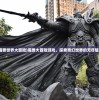 (魔兽世界大冒险)魔兽大冒险游戏，探索奇幻世界的无尽魅力