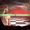 (守望奇兵官网)守望奇兵，揭秘角色凯的神秘面纱