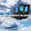 (战之刃幸存者职业排行)战之刃幸存者职业，探索与解析