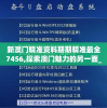 新澳门精准资料期期精准最全7456,探索澳门魅力的另一面_言情款.2.697