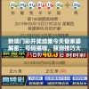 新澳门彩开奖结果今天管家婆解密：号码揭晓，预测技巧大揭秘