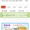 新澳门精准资料期期精准最全管家婆,前沿解答解释落实_探险版9.866