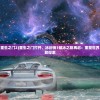 (姬神物语官网)姬神物语大隐游戏，探索神秘世界的奇幻之旅