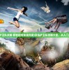 (美食大战老鼠手游破解版)美食大战老鼠手机版破解版，游戏魅力与深度探索