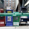 2024澳门天天开好彩最新消息管家婆：揭秘彩市趋势，专家分享秘诀，助您成为赢家！