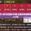 管家婆一笑一码100正确198期,定量分析解释落实_保养版.4.286