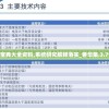 六宝典大全资料,系统研究解释落实_奢华集.3.796
