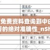 香港最准100%一肖中特特色管家婆,探索城市发展新机遇_灵敏制.9.571