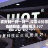 新澳2024年最新版资料7456：全方位解读，深度探讨未来发展方向