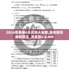 (热血江湖传手游哪个职业厉害)热血江湖传手游，江湖风云再起，手游新纪元来临