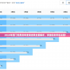 2024年澳门免费资料查询结果全面解析，详细信息尽在这里!