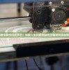 (烽火龙都超级物资箱)烽火龙，历史传承与现代应用