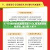 7777888888精准管家婆7456,精准解答解释落实_试行版.1.879