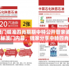 澳门精准四肖期期中特公开管家婆：揭秘澳门内幕，独家分享中特四肖预测技巧