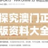 (姆巴佩碎片)迷失之夜，探究姆巴佩的困境与挑战