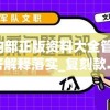 新澳门内部正版资料大全管家婆,综合解答解释落实_复刻款.2.668