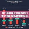 探讨《王者荣耀》中暗金之躯最强阵容：点评排位必备五人组合以及攻略策略