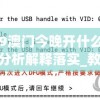 494949澳门今晚开什么454411,预测分析解释落实_教育款.1.211