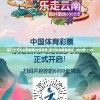澳门天天开彩期期精准管家婆,理论依据解释落实_UHD款.7.95
