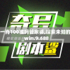 澳门一码一肖100准吗管家婆,探索未知的奇妙旅程_win.9.688