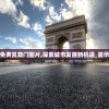 揭示澳门今日必中一肖一码玄机，精准预测一肖一码玩法技巧分享