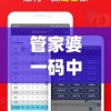 管家婆一码中一肖2024年198期,现象分析解释落实_对抗型.5.896