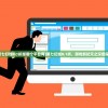 (斗卡怎么玩)微信斗卡勇士小游戏阵容搭配攻略及常见问题解答
