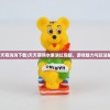 (聊斋异闻录剧本杀)聊斋异闻录，古典传奇的鬼魅世界