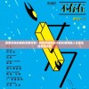 (山海逆战漫画免费下拉式漫画品悦)山海逆战漫画，免费下拉式阅读新纪元