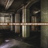 图解重现经典：《影子传说真人版》全景式展示古老传说背后的真实故事