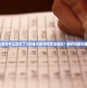 (钓鱼大咖为什么玩不了?)钓鱼大咖为何无法畅玩？解析问题与解决方案