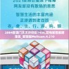 2004新澳门天天开好彩7456,定性解答解释落实_智慧版Meituan.4.210
