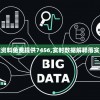 2004新奥精准资料免费提供7456,实时数据解释落实_打包版.0.348