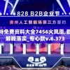 (火柴人战争遗产999999钻石下载)火柴人战争遗产，999999钻石的无限魅力与挑战