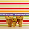 (三生三世枕上梦1)三生三世枕上梦，穿越千年的爱恋传奇
