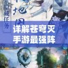 (梦幻模拟战2转职路线)梦幻模拟战2，深度解析与常见问题解答