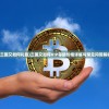 (城主天下奇门阵诀窍攻略视频)城主天下奇门阵诀窍攻略大全及常见问题解答