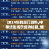管家婆一肖一码一特7456,实践数据解释落实_Surface.6.84