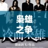 (剑雨飞仙手游下载)剑雨仙侠传手游，探索神秘仙侠世界的新篇章